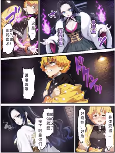 Page 89 of Shinimono 鬼獄廻堕10-雷霆陷落 - preview thumbnail