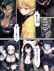 Page 10 of Shinimono 鬼獄廻堕10-雷霆陷落 - preview thumbnail