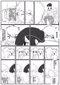 Page 18 of 古見同學無法拒絕 - preview thumbnail