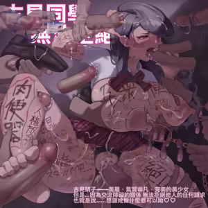 Page 2 of 古見同學無法拒絕 - preview thumbnail