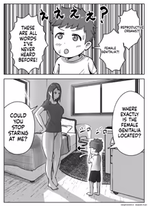 Page 9 of o nēchan ni ko-tsukuri no shikata o oshiete moratta - preview thumbnail