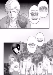 Page 15 of Falling into the depths of depravity. ~A mating contract with a god~ - preview thumbnail