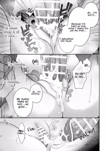 Page 49 of Falling into the depths of depravity. ~A mating contract with a god~ - preview thumbnail