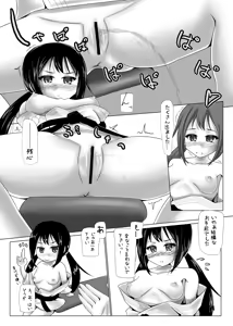 Page 13 of Osu-nyan Training - preview thumbnail
