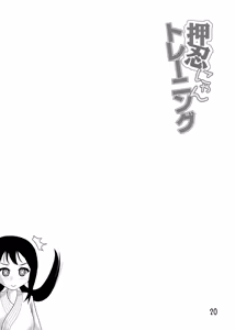 Page 19 of Osu-nyan Training - preview thumbnail