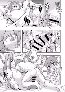 Page 14 of Kyoushi to Mama to Koibito no Kao 2 Gisobo Mizoguchi Aoi Hen | [MEAN MACHINE (Mifune Seijirou)] 선생님과 의붓어머니와 연인의 모습2 - 의붓할머니 미조구치 아오이 편 - preview thumbnail