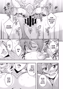 Page 16 of Kyoushi to Mama to Koibito no Kao 2 Gisobo Mizoguchi Aoi Hen | [MEAN MACHINE (Mifune Seijirou)] 선생님과 의붓어머니와 연인의 모습2 - 의붓할머니 미조구치 아오이 편 - preview thumbnail