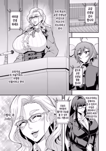Page 2 of Kyoushi to Mama to Koibito no Kao 2 Gisobo Mizoguchi Aoi Hen | [MEAN MACHINE (Mifune Seijirou)] 선생님과 의붓어머니와 연인의 모습2 - 의붓할머니 미조구치 아오이 편 - preview thumbnail