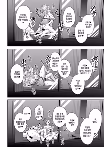 Page 23 of Kyoushi to Mama to Koibito no Kao 2 Gisobo Mizoguchi Aoi Hen | [MEAN MACHINE (Mifune Seijirou)] 선생님과 의붓어머니와 연인의 모습2 - 의붓할머니 미조구치 아오이 편 - preview thumbnail