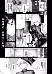 Tokage no Yubikiri | 蜥蜴的钩尾起誓 - hentai manga cover image