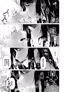 Page 13 of Tokage no Yubikiri | 蜥蜴的钩尾起誓 - preview thumbnail