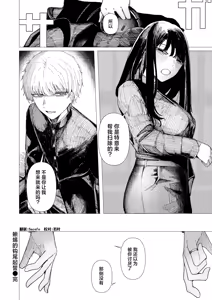 Page 26 of Tokage no Yubikiri | 蜥蜴的钩尾起誓 - preview thumbnail