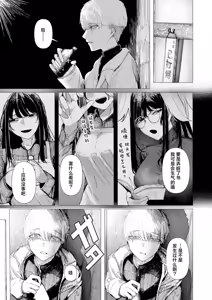 Page 5 of Tokage no Yubikiri | 蜥蜴的钩尾起誓 - preview thumbnail