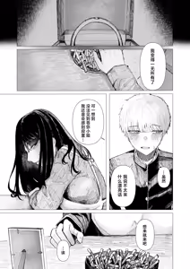 Page 9 of Tokage no Yubikiri | 蜥蜴的钩尾起誓 - preview thumbnail