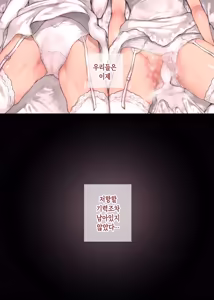 Page 25 of Doushite Kazoku nanoni Sex Suru no...  - Haha to Imouto wa Itsudemo Tsukaeru Onaho - | 왜 가족인데 섹스를 하는 걸까…? ── 의붓엄마와 의붓동생은 언제든지 사용할 수 있는 신부 - preview thumbnail