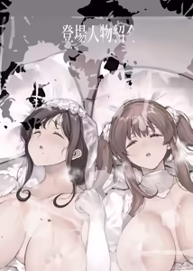 Page 4 of Doushite Kazoku nanoni Sex Suru no...  - Haha to Imouto wa Itsudemo Tsukaeru Onaho - | 왜 가족인데 섹스를 하는 걸까…? ── 의붓엄마와 의붓동생은 언제든지 사용할 수 있는 신부 - preview thumbnail