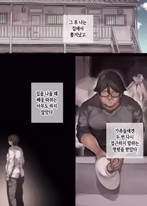 Page 64 of Doushite Kazoku nanoni Sex Suru no...  - Haha to Imouto wa Itsudemo Tsukaeru Onaho - | 왜 가족인데 섹스를 하는 걸까…? ── 의붓엄마와 의붓동생은 언제든지 사용할 수 있는 신부 - preview thumbnail