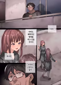 Page 65 of Doushite Kazoku nanoni Sex Suru no...  - Haha to Imouto wa Itsudemo Tsukaeru Onaho - | 왜 가족인데 섹스를 하는 걸까…? ── 의붓엄마와 의붓동생은 언제든지 사용할 수 있는 신부 - preview thumbnail
