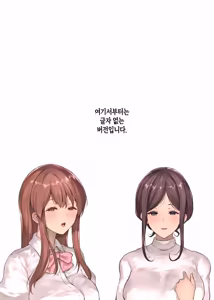 Page 71 of Doushite Kazoku nanoni Sex Suru no...  - Haha to Imouto wa Itsudemo Tsukaeru Onaho - | 왜 가족인데 섹스를 하는 걸까…? ── 의붓엄마와 의붓동생은 언제든지 사용할 수 있는 신부 - preview thumbnail