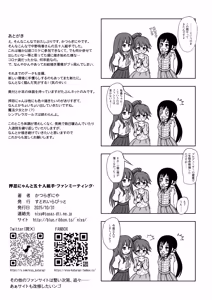Page 16 of Osu-nyan to Fan Meeting - preview thumbnail