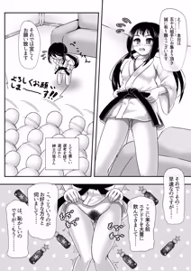 Page 19 of Osu-nyan to Fan Meeting - preview thumbnail