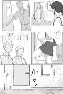 Page 5 of Yumisaki-chan - preview thumbnail