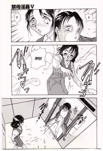 Page 101 of Kinbo Inkan V | 금모음간 5 - preview thumbnail
