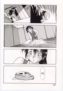 Page 102 of Kinbo Inkan V | 금모음간 5 - preview thumbnail