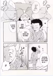 Page 116 of Kinbo Inkan V | 금모음간 5 - preview thumbnail