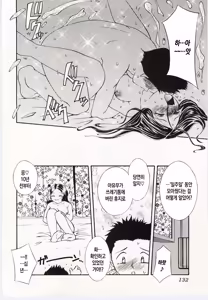 Page 128 of Kinbo Inkan V | 금모음간 5 - preview thumbnail