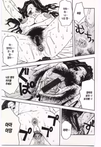 Page 13 of Kinbo Inkan V | 금모음간 5 - preview thumbnail