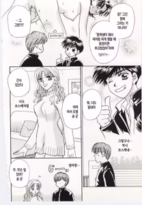 Page 132 of Kinbo Inkan V | 금모음간 5 - preview thumbnail