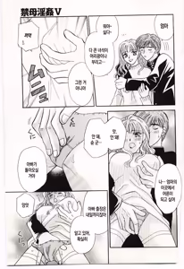 Page 133 of Kinbo Inkan V | 금모음간 5 - preview thumbnail