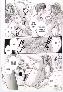Page 138 of Kinbo Inkan V | 금모음간 5 - preview thumbnail