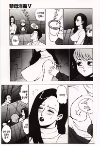 Page 145 of Kinbo Inkan V | 금모음간 5 - preview thumbnail
