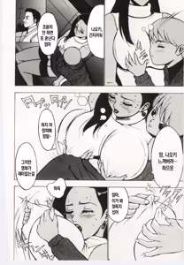Page 146 of Kinbo Inkan V | 금모음간 5 - preview thumbnail