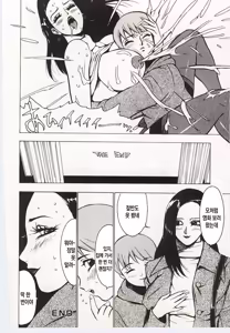 Page 158 of Kinbo Inkan V | 금모음간 5 - preview thumbnail