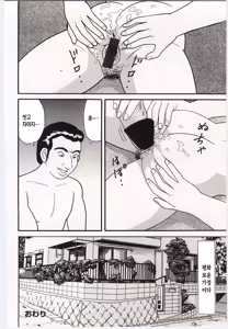 Page 36 of Kinbo Inkan V | 금모음간 5 - preview thumbnail