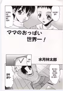 Page 38 of Kinbo Inkan V | 금모음간 5 - preview thumbnail