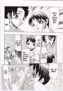 Page 44 of Kinbo Inkan V | 금모음간 5 - preview thumbnail