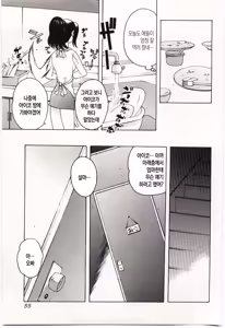 Page 53 of Kinbo Inkan V | 금모음간 5 - preview thumbnail