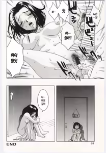 Page 66 of Kinbo Inkan V | 금모음간 5 - preview thumbnail