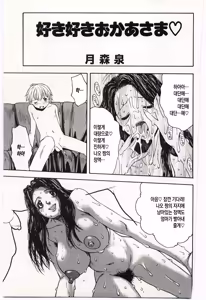 Page 7 of Kinbo Inkan V | 금모음간 5 - preview thumbnail
