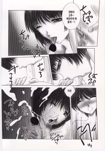 Page 76 of Kinbo Inkan V | 금모음간 5 - preview thumbnail