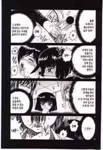 Page 83 of Kinbo Inkan V | 금모음간 5 - preview thumbnail