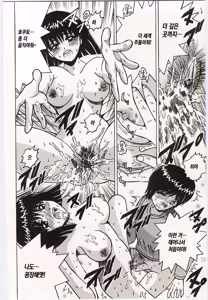 Page 92 of Kinbo Inkan V | 금모음간 5 - preview thumbnail