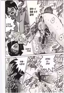 Page 94 of Kinbo Inkan V | 금모음간 5 - preview thumbnail