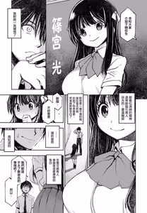セフレから始めましょう - hentai manga cover image