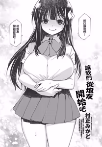 Page 2 of セフレから始めましょう - preview thumbnail