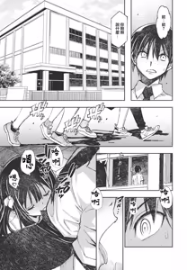 Page 3 of セフレから始めましょう - preview thumbnail
